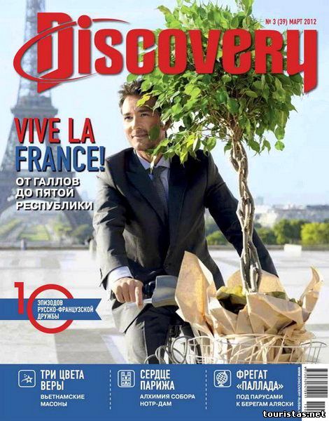 Discovery №3 2012