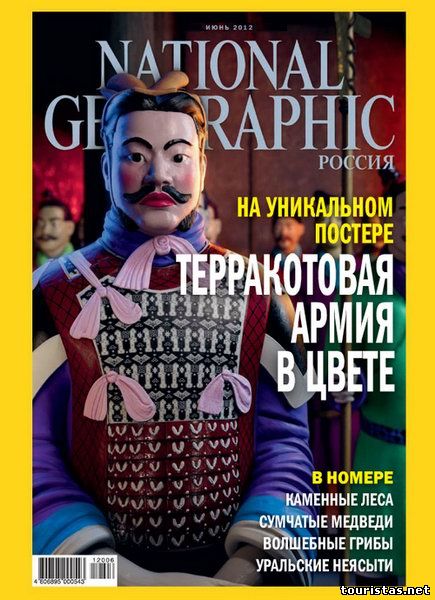 National Geographic №6 2012 Россия