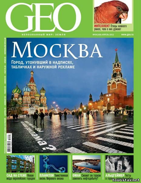 GEO №4 2012